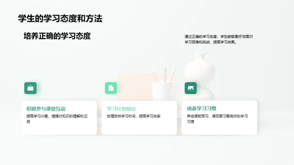 教育：生命的阶梯