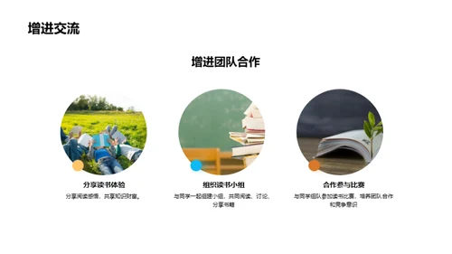 阅读盛典之旅