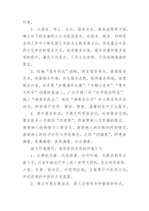 中医药适宜技术培训总结_2.docx