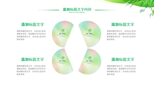 绿色节约用电安全用电述职工作报告PPT模板