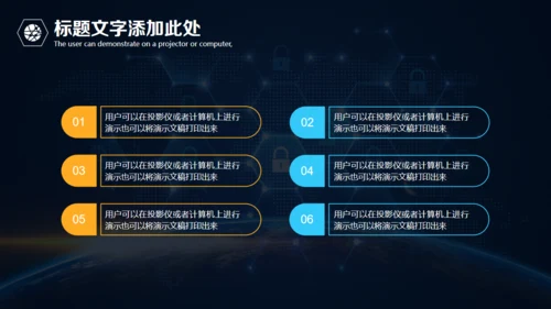 全球视野互联网科技汇报通用PPT模板