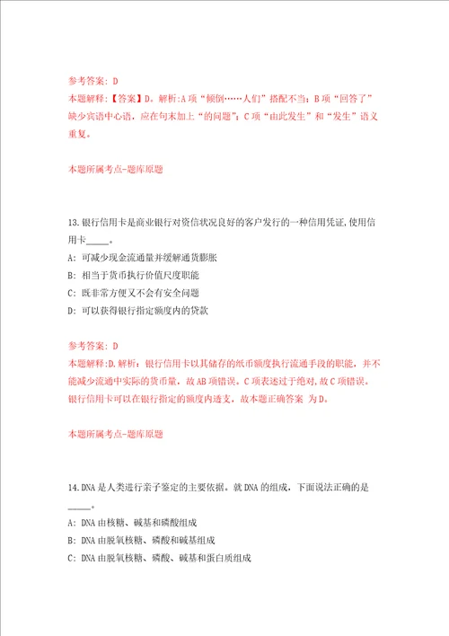 广东深圳市深汕特别合作区国土空间规划研究中心专业人才招考聘用强化卷第9版