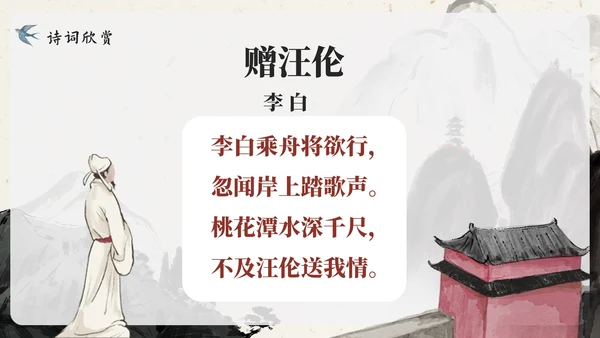 部编版语文二年级上册第八课《望庐山瀑布》课件