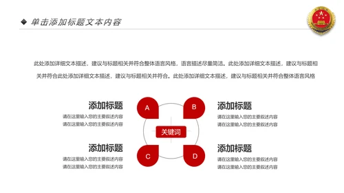 红色大气人民检察院检察机关工作汇报PPT模板