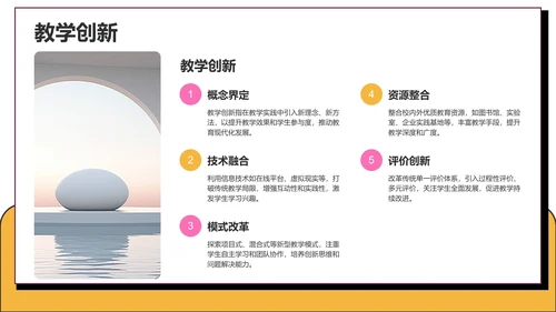 课题方案设计汇报PPT模板