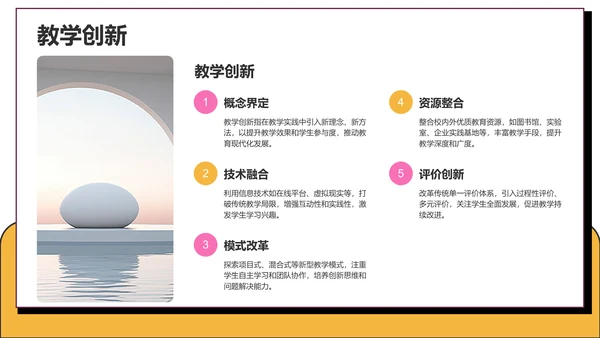 课题方案设计汇报PPT模板