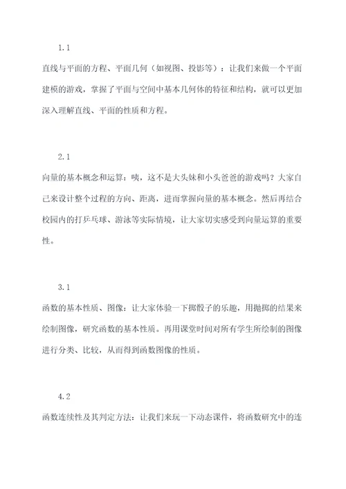 高一数学必修二复习提纲