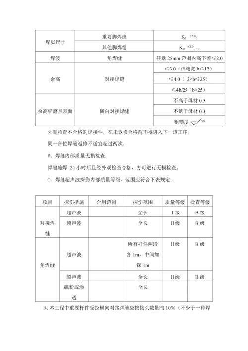 焊接工艺技术标准.docx