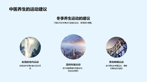 大寒养生与文化