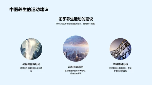 大寒养生与文化