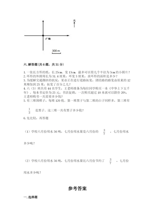 六年级数学上册期末考试卷加下载答案.docx