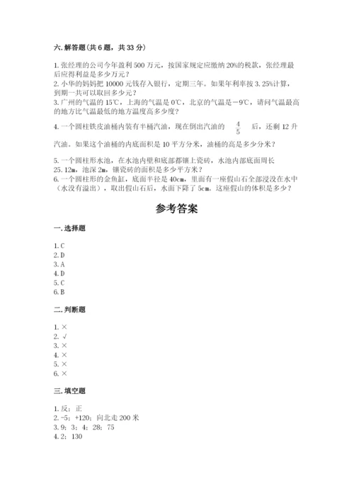 杭州市萧山市六年级下册数学期末测试卷一套.docx