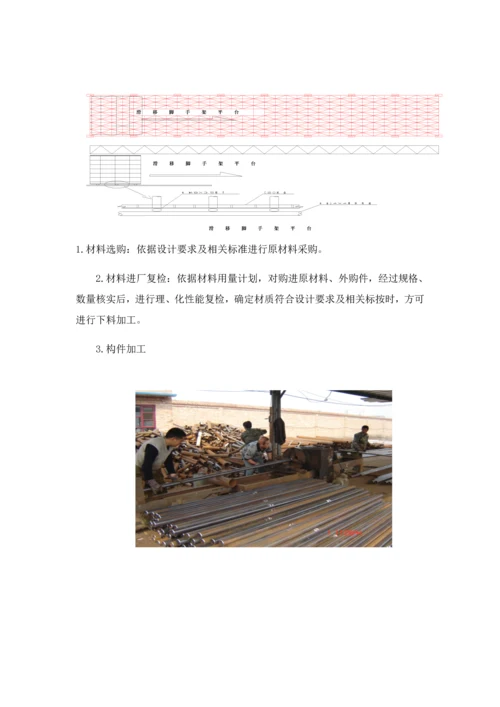 拟专项招标综合项目工程综合项目施工总体专项方案.docx