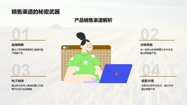 种植业务全景扫描