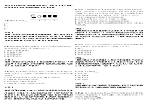 2022年08月珠海市金湾区公办幼儿园公开招聘179名合同制教职工242上岸全真模拟题3套1000题附答案带详解