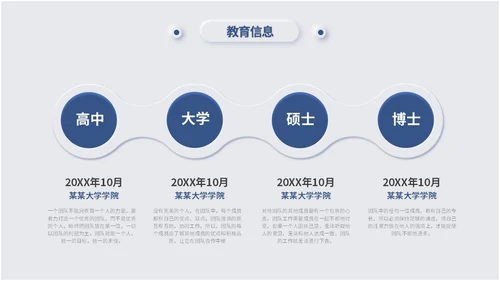 蓝色简约新拟态风岗位竞聘述职报告自我介绍ppt模板竞聘1