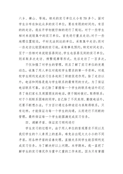 2023指导青年教师工作总结.docx