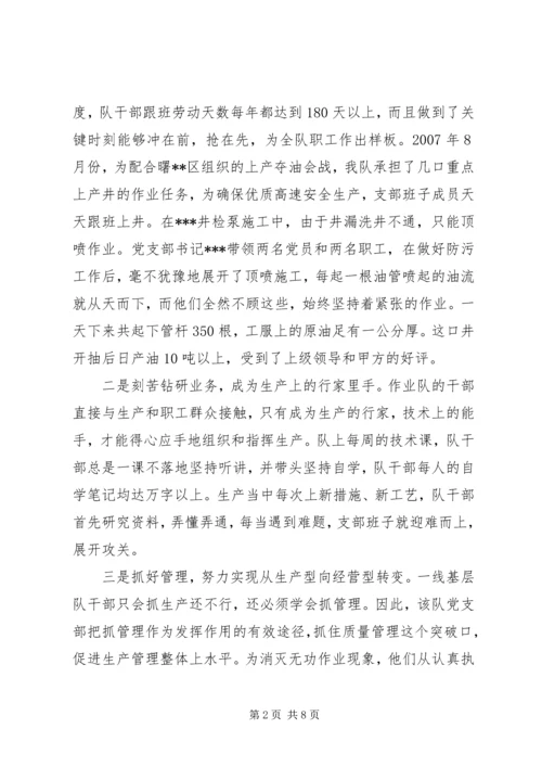 建立机制,充分发挥党组织作用5篇 (2).docx