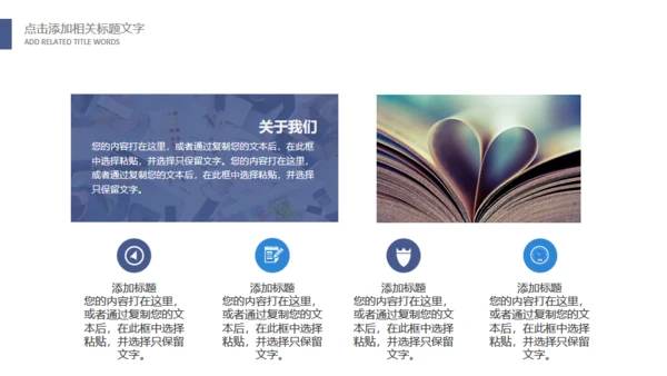 鹰击长空壮志凌云公司宣传通用PPT模版
