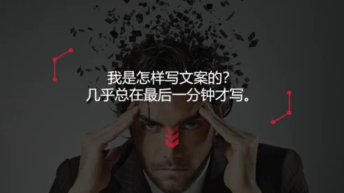 精品广告文案写作培训通用PPT课件