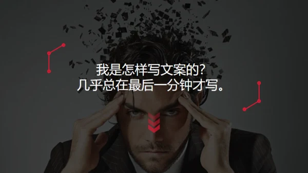 精品广告文案写作培训通用PPT课件