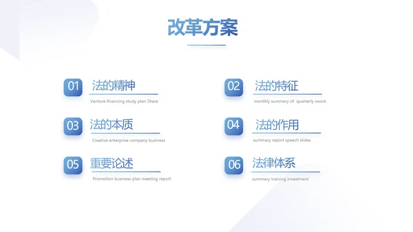 蓝色严谨大气公正司法工作总结PPT