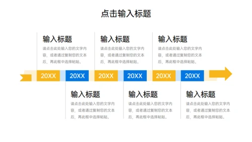 职场员工压力管理培训通用PPT模板
