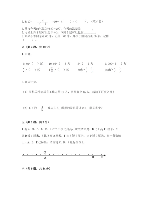 青岛版六年级数学下册期末测试题精品【满分必刷】.docx