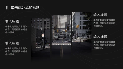 黑白极简科技风渐变PPT模板