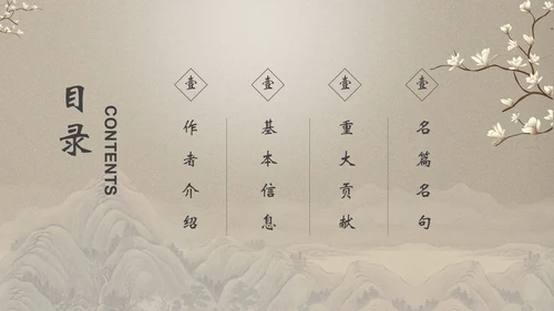 司马迁《史记》读书笔记PPT模板