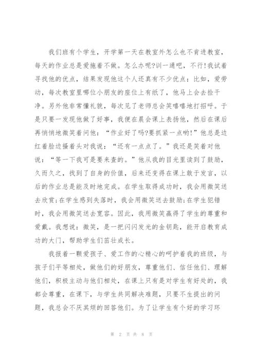 一年级班主任个人学期末工作总结.docx