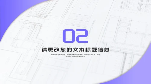 小清新紫色纹理毕业论文答辩汇报PPT模板