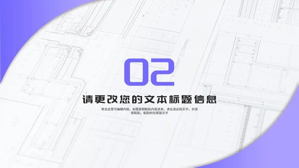 小清新紫色纹理毕业论文答辩汇报PPT模板