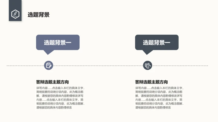 毕业答辩完整版极简毕业开题答辩通用PPT模版