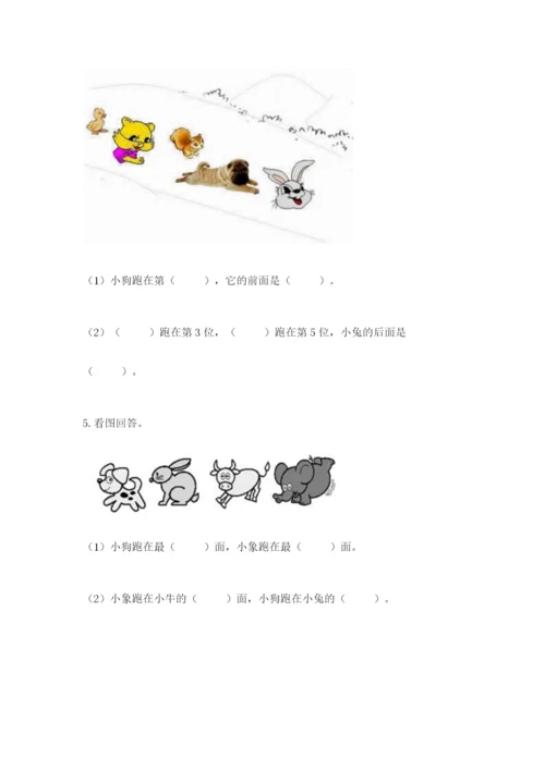 北师大版一年级上册数学期末测试卷及参考答案【达标题】.docx