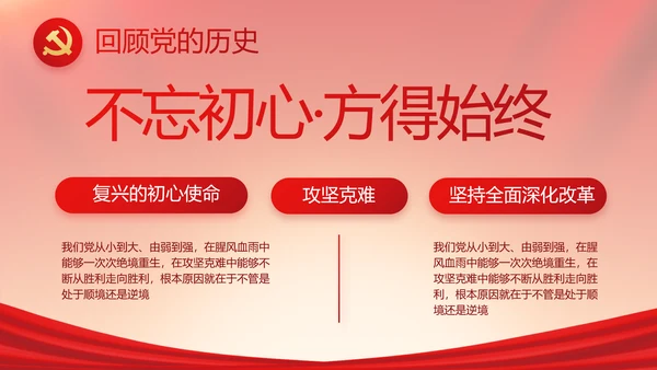 党建党支部年终工作总结汇报PPT党课