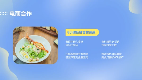 简约渐变风蓝色公关策划