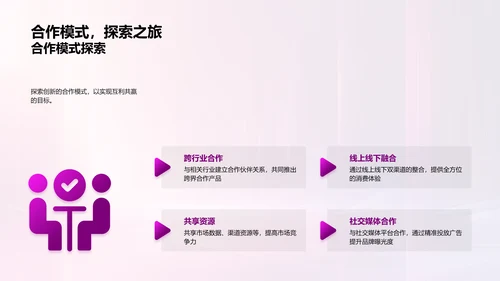 七夕市场营销分析报告PPT模板