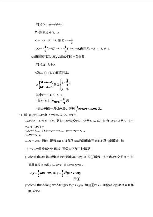 学习探究诊断下册第二十六章二次函数全章测试