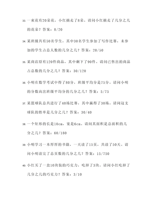 分数应用题学霸题
