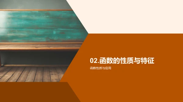函数应用与理解
