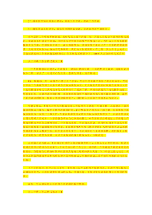 基坑施工方案.docx
