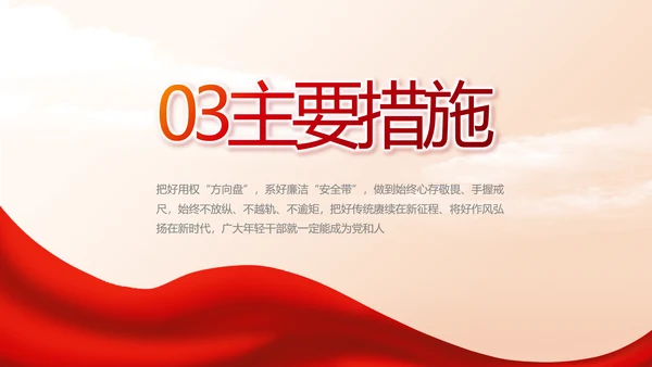 党支部党史学习教育工作总结动态PPT
