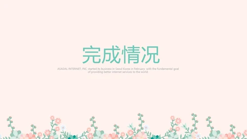 护士工作总结汇报动态PPT模板