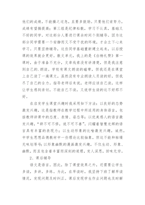 汉语言文学毕业论文及社会调查报告.docx