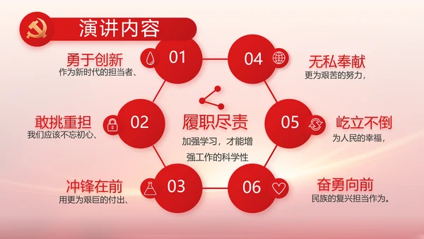 党支部党员大会工作总结汇报计划动态PPT