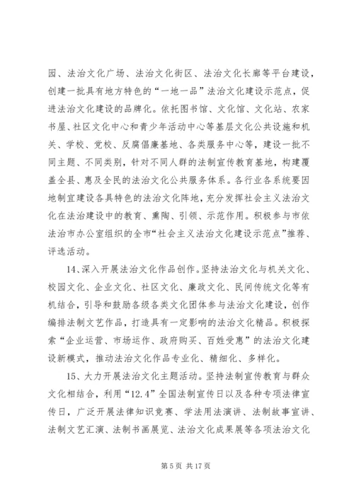 全县普法依法治理工作要点3篇.docx