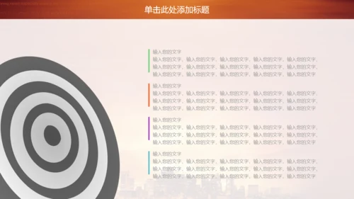 金色商务房地产商务通用PPT模板