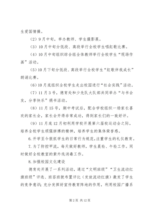 年工作总结及年工作计划 (4).docx