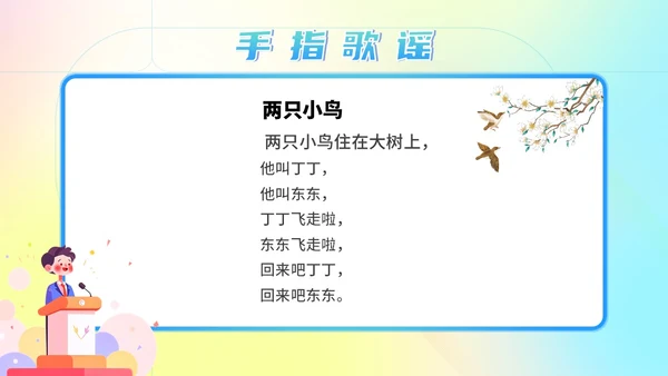 彩色蓝色弥散风少儿口才演讲主题班会儿童播音主持培训PPT